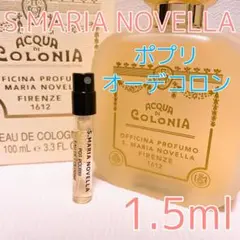 サンタ・マリア・ノヴェッラ ポプリ コロン 1.5ml 香水