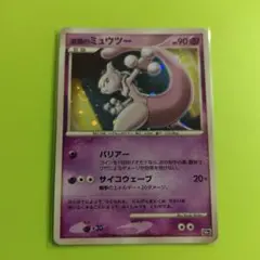 逆襲のミュウツー