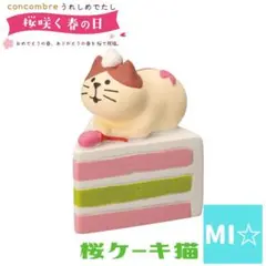 デコレ　コンコンブル　桜ケーキ猫
