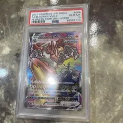 ★PSA10★【バシャーモVMAX/HR/SA】BLAZIKEN 086/070 バシャーモ VMAX PSA 10 #086