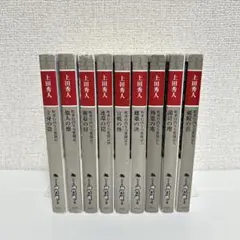 上田秀人　町奉行内与力奮闘記　全9巻セット