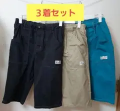 【150E】3着セット 半ズボン 黒 ベージュ 青