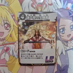 蟲神器　白　瀬戸際の虫時雨　LR　虫神器