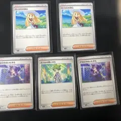 リーリエの決心　サポート5枚セット
