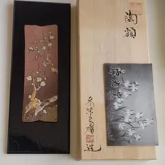 Ｐ７５１　香合　『冬柴文廣造』『陶製』『釣鐘香合』　共箱　茶道具 P751 香合 『冬柴文廣造』『陶製』『釣鐘香合』 共箱 茶道具