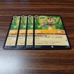 ディズニー ロルカナ ティモン メシ堀り名人 4枚