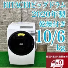 日立　ドラム式洗濯乾燥機 BD-SG100FL 2021年製 仕様：洗濯乾燥機 BD-SG100F ： 洗濯機・衣類乾燥機 ： 日立の家電品