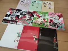【※全巻セット】ごっこ 犯罪王ポポネポ かげふみさん 10冊 小路啓之