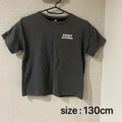 130cm ダークグレー Tシャツ