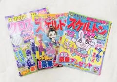 【応募期限️⭕️】 文字の大きな レディース プラザ