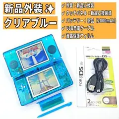 【極美品/整備✨️】Nintendo DS Lite クリアブルー 本体 G21