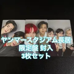 ENHYPEN 宵 -YOI- ヤンマー 長居 記念盤 封入 3枚セット トレカ