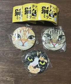 ドアップ猫缶ミラー　3種セット
