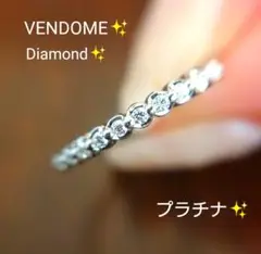 綺麗✨VENDOME ダイヤモンド リング プラチナ 【新品仕上げ済】 ダイヤ