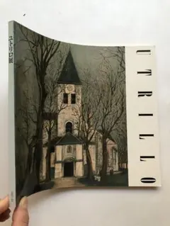 ユトリロ展　図録　油絵　絵画