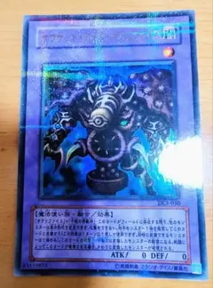 遊戯王 サウザンド・アイズ・サクリファイス ウルトラパラレルレア 美品