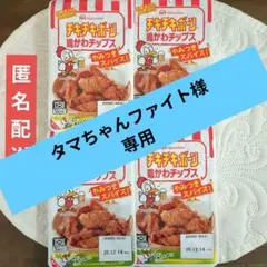 チキチキボーン チキチキボーン｜日本ハム株式会社