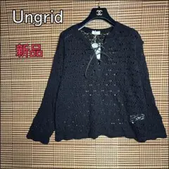 新品Uugrid / アングリッド　透かし編みレースアップニット
