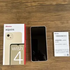 docomo AQUOS wish4 SH-S52E ベージュ