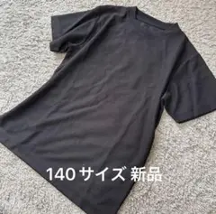 こども服 シンプル無地ドライ半袖Tシャツ黒140新品