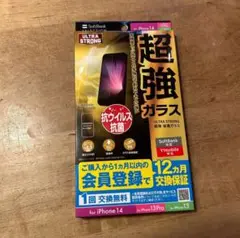 Ultra strong 最強　保護ガラス　iphone14/13pro/13