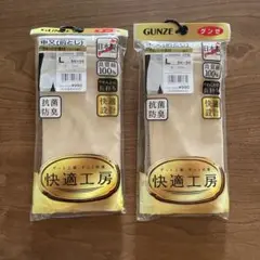 グンゼ 快適工房 トランクス申又 （前とじ）L サイズ×2 綿100%
