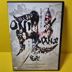※新品ケース交換済み　鬼卍 [DVD]