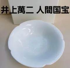 人間国宝 井上萬二 白磁花形鉢  菓子鉢 S__504717314-medium.jpg