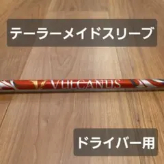 2025年最新】日本シャフト バルカヌスの人気アイテム - メルカリ