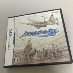 ノスタルジオの風　ds