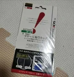【新品】ニンテンドー3dsll 保護フィルム純正