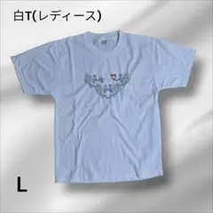 夏セール♬美品　刺繍半袖白Tシャツ　Lサイズ【匿名配送】