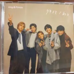 King & Prince ツキヨミ / 彩り CD + DVD