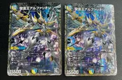 アルファリオン 銀トレジャー 2枚