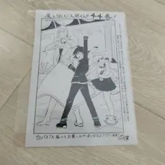 魔いりました入間くん　44巻　TSUTAYA 特典　ペーパー