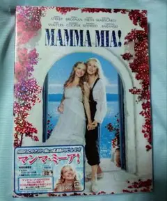 Mamma Mia! DVD　新品未開封品