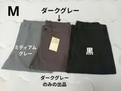 無印良品　風を通すストレッチサッカーノータックパンツ　ダークグレー　希少カラー