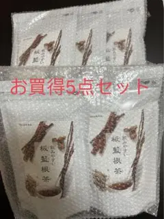 飲みやすい板藍根茶
