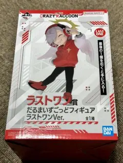 だるまいずごっど ラストワン だるまいずごっど フィギュア ラストワンver - メルカリ