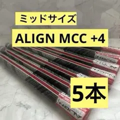 5本　ゴルフプライド　アライン　ミッドサイズ　MCC プラス4 60x