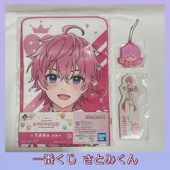 すとぷり 一番くじ はじまりの物語 さとみ 3点セット!!