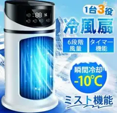 【2025夏初登場・炎暑対策・技術革新】冷風機 冷風扇 強力 卓上扇風機 小型