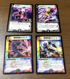 デュエマ　プロモ　ヤミノストライク　ブラック・ガンヴィート他　計4枚セット