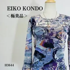【極美品】エイココンドウ ブラウス 九分袖 アート風プリント M相当 パープル系