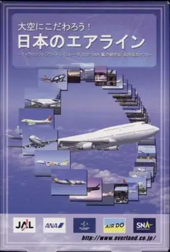 関東・甲信越シーナリ for Flight Simulator 2002 Amazon | 関東・甲信越シーナリ for Flight Simulator 2002 | PC