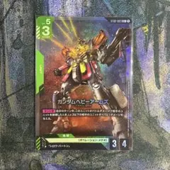 ガンダムカードゲーム ガンダムヘビーアームズ パラレル