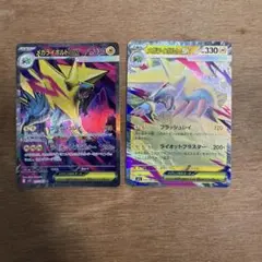 ポケモンカード メガシンフォニア メガライボルトEX SR RR セット