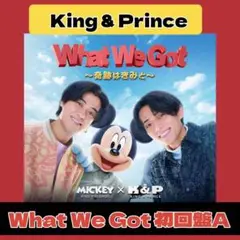 30 King & Prince What We Got 通常盤　未開封