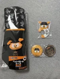 エニマイくじ ジャイアンツ ジャビットセット