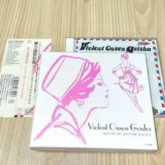 極美品・箱帯付 CD 暴力温泉芸者 Nation of Rhythm Slave